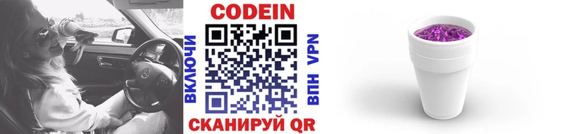 Codein Purple Drank  это формула  Урай 