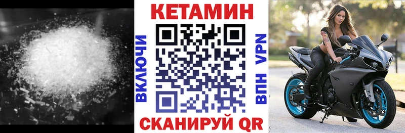 хочу   Урай  КЕТАМИН ketamine 