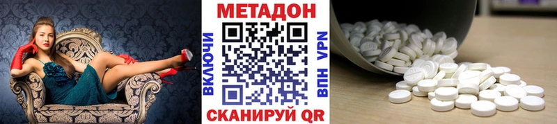 МЕТАДОН methadone  Урай 