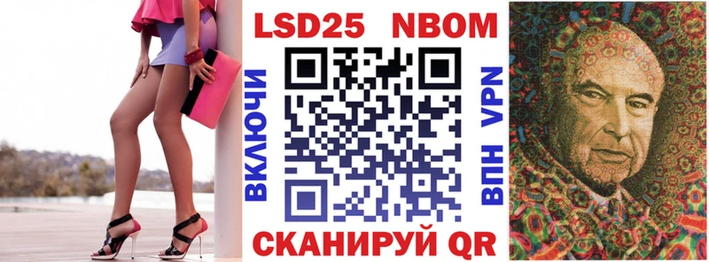 где купить наркотик  ссылка на мегу зеркало  Марки NBOMe 1,8мг  Урай 